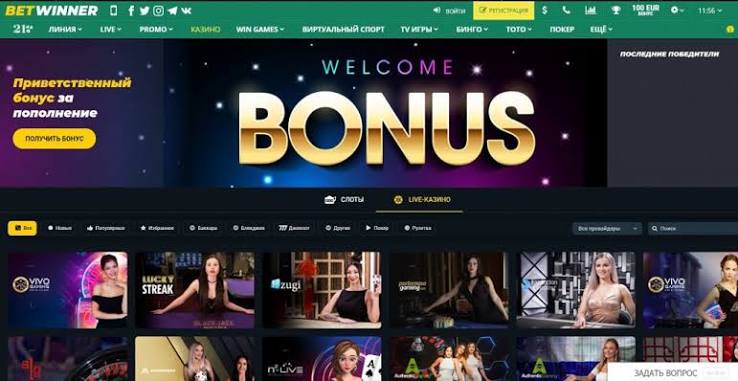 Maximize Your Winnings with BetWinner Bonuses 1504628537 Maximize Your Winnings with BetWinner Bonuses 1504628537